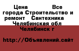 Danfoss AME 435QM  › Цена ­ 10 000 - Все города Строительство и ремонт » Сантехника   . Челябинская обл.,Челябинск г.